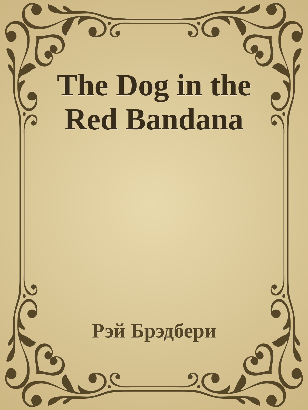 The Dog in the Red Bandana