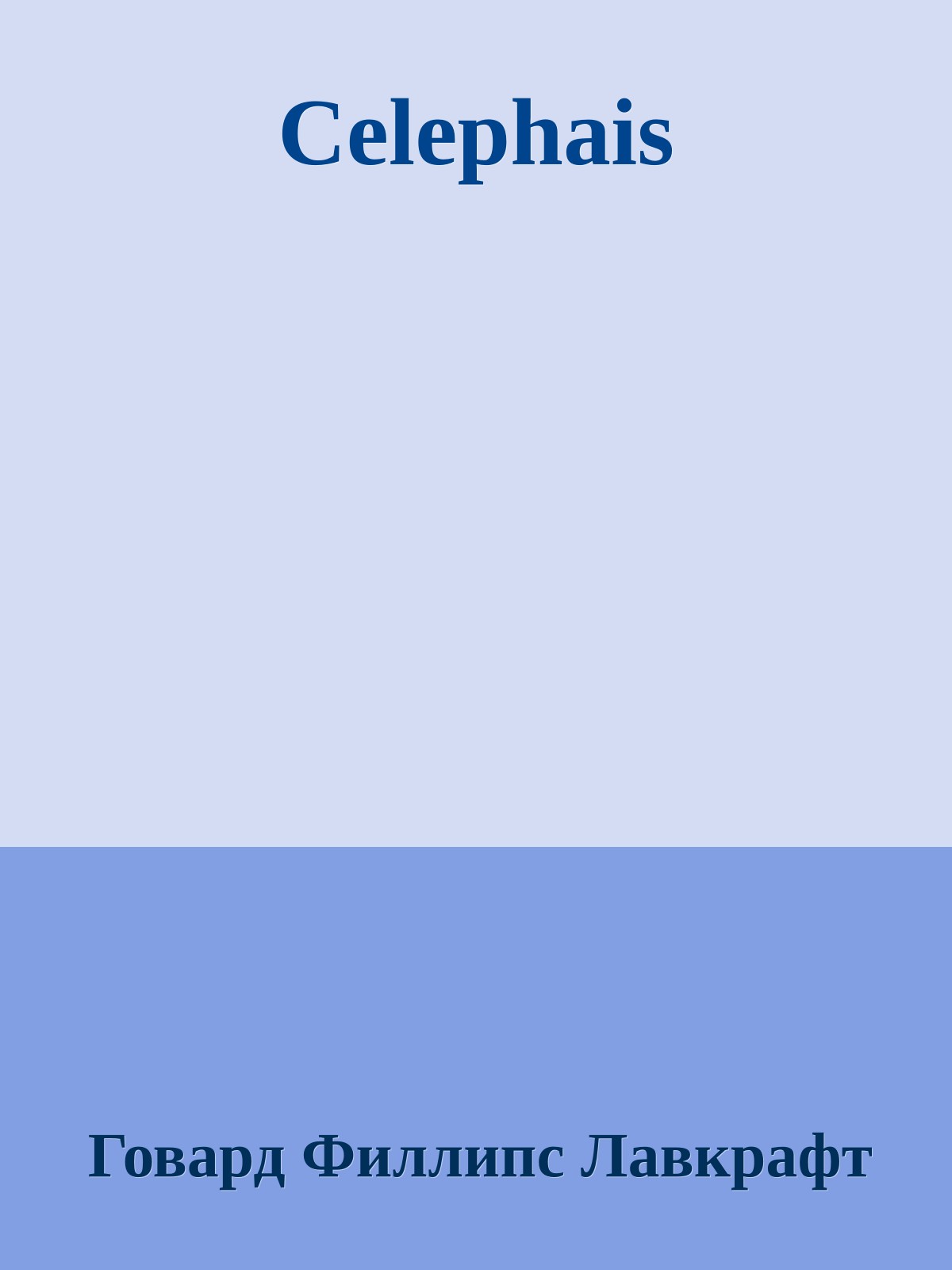 Celephais