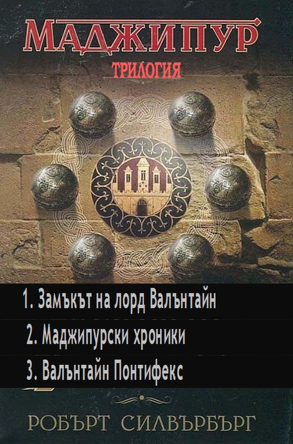 Маджипур
