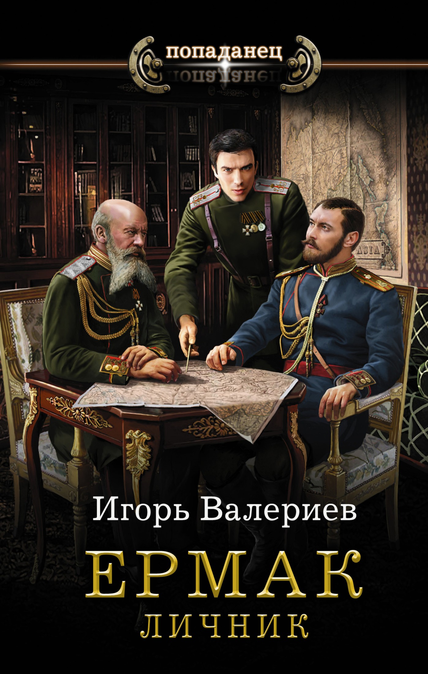 Личник [litres]