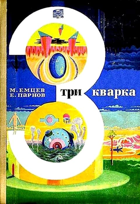 Иду в глубину