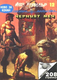 Тедрик