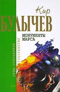Час полночный