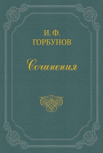 Визит