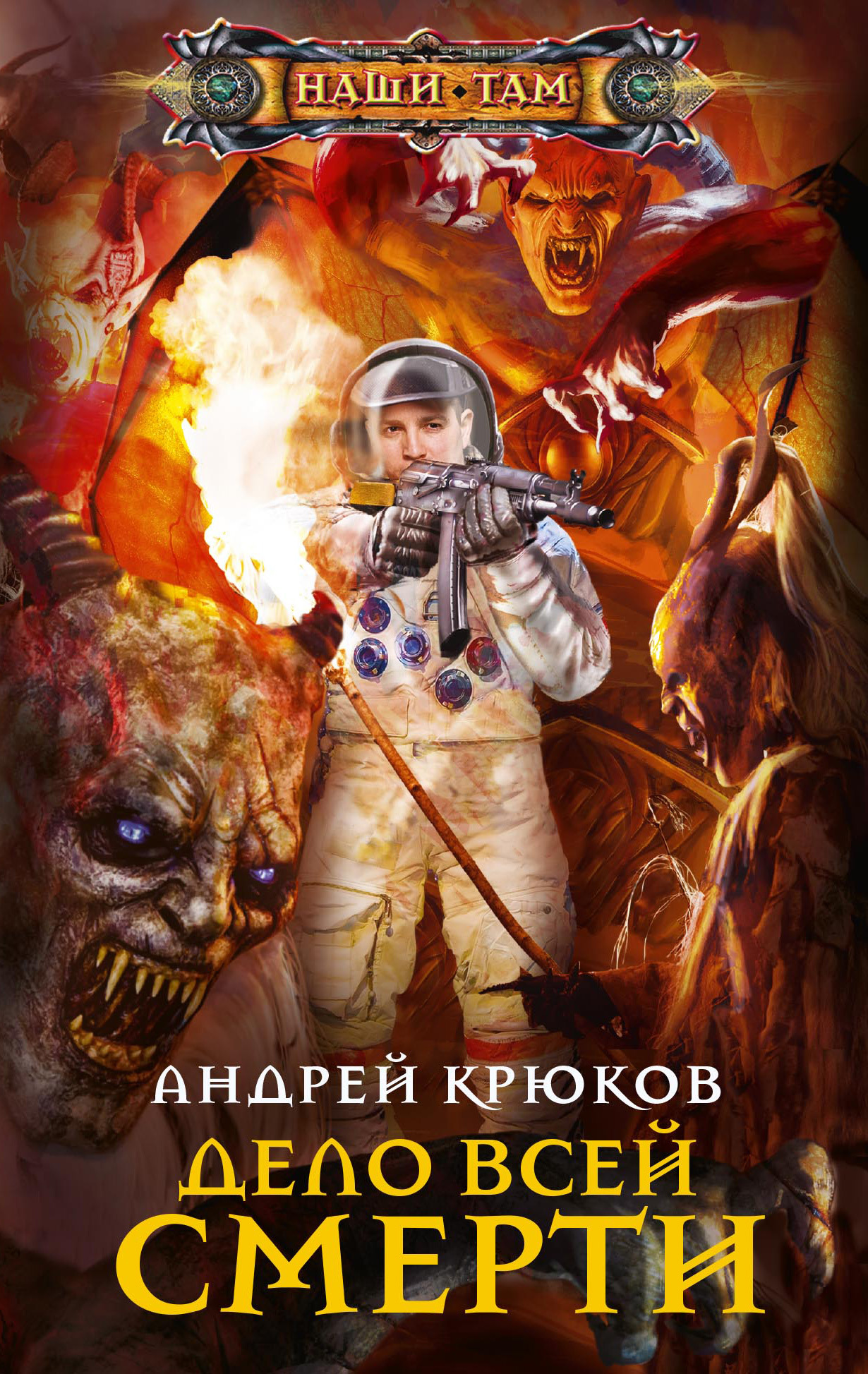 Дело всей смерти [litres]