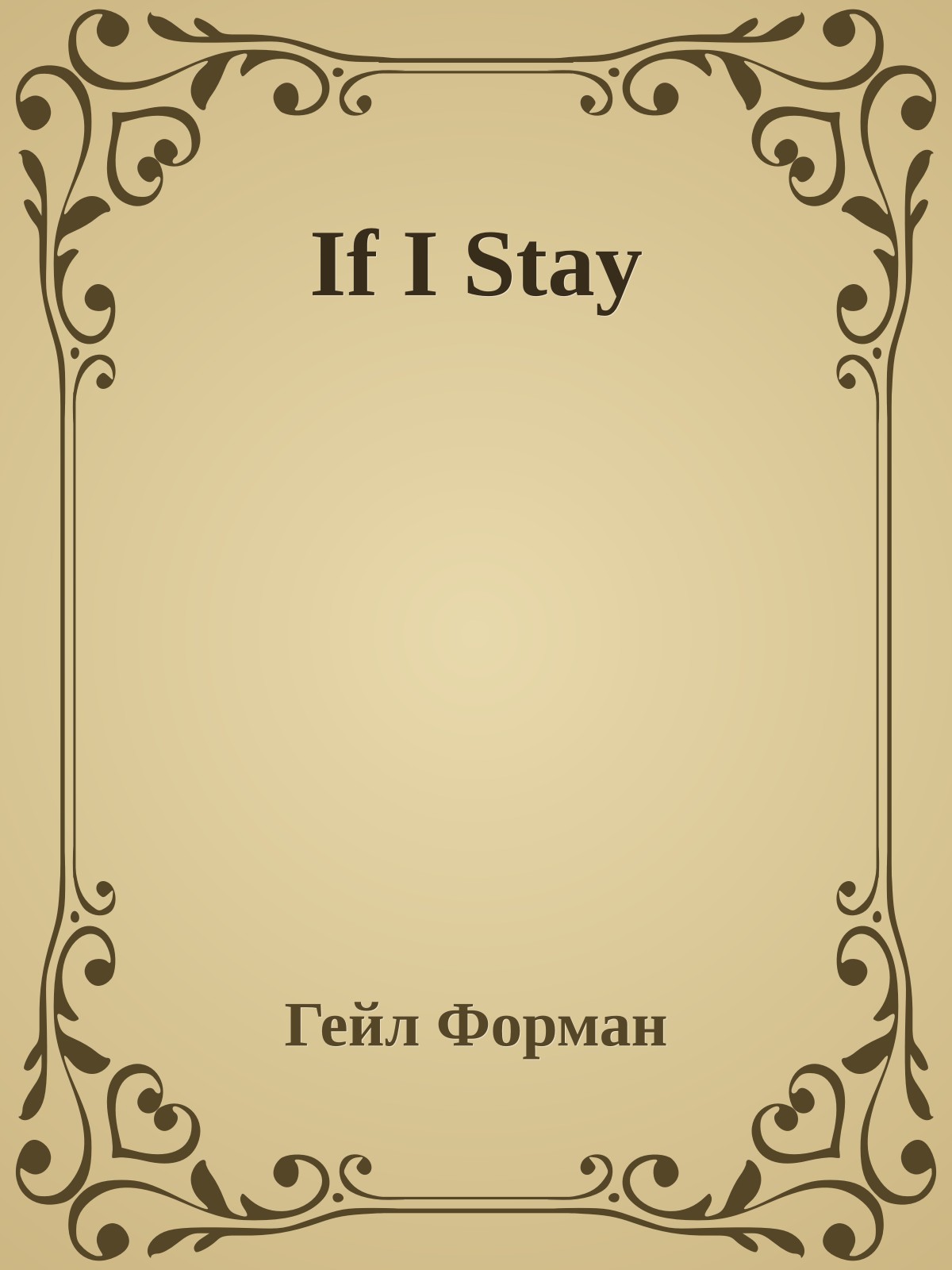 If I Stay