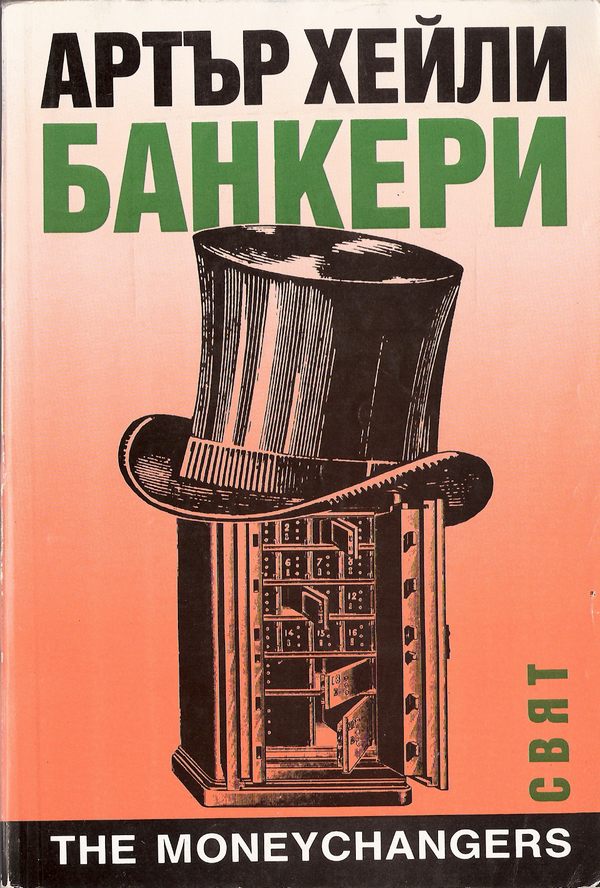Банкери