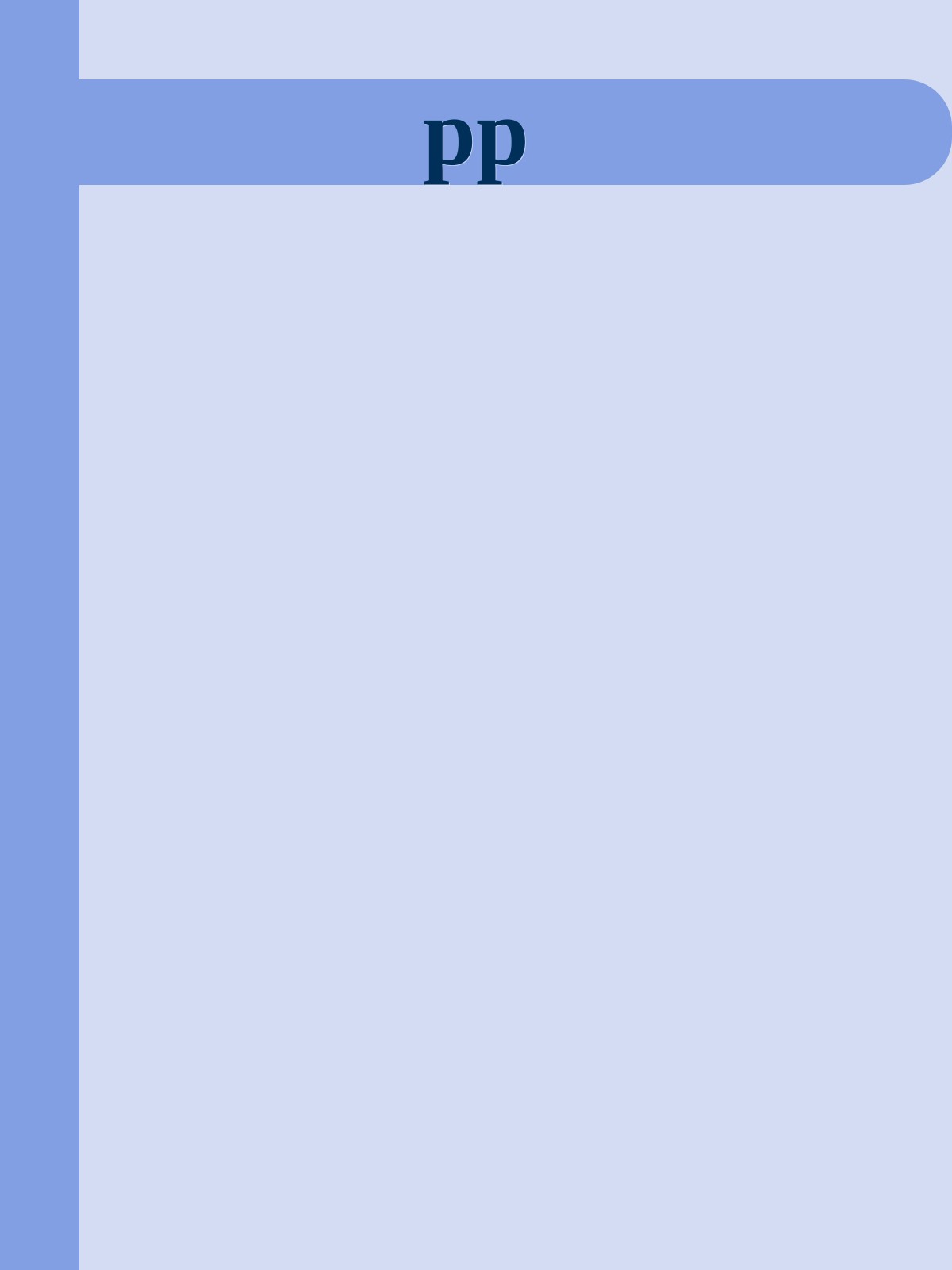 рр