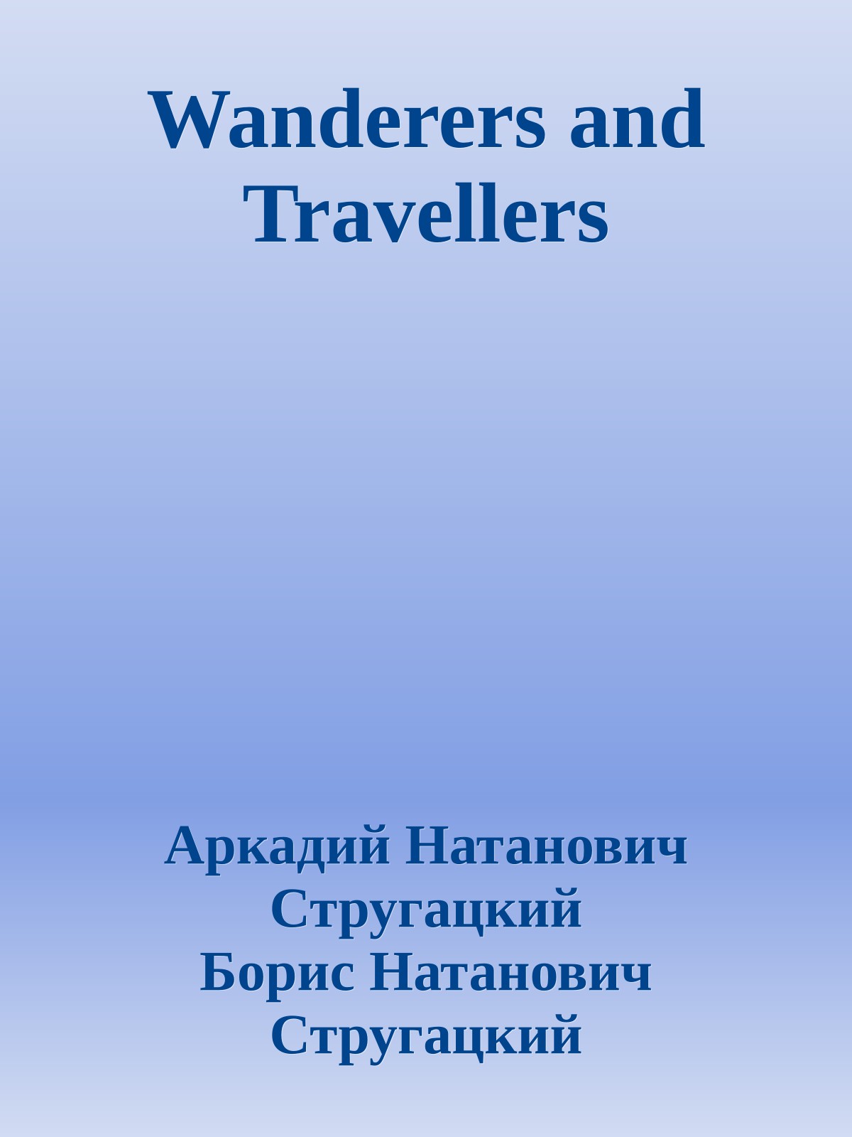 Wanderers and Travellers