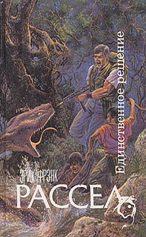 Конец долгой ночи [=Ночной мятеж] (ёфицировано)