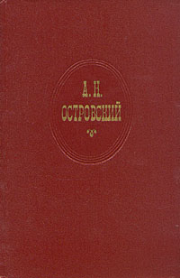 Горячее сердце