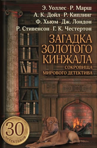 Дело о похищенном портсигаре