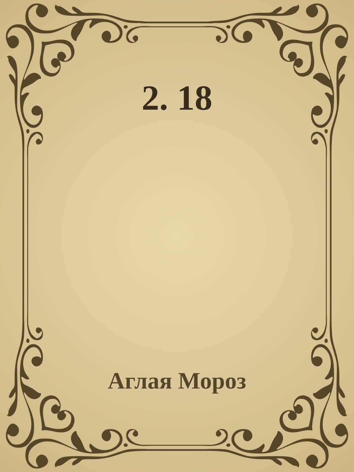 2. 18