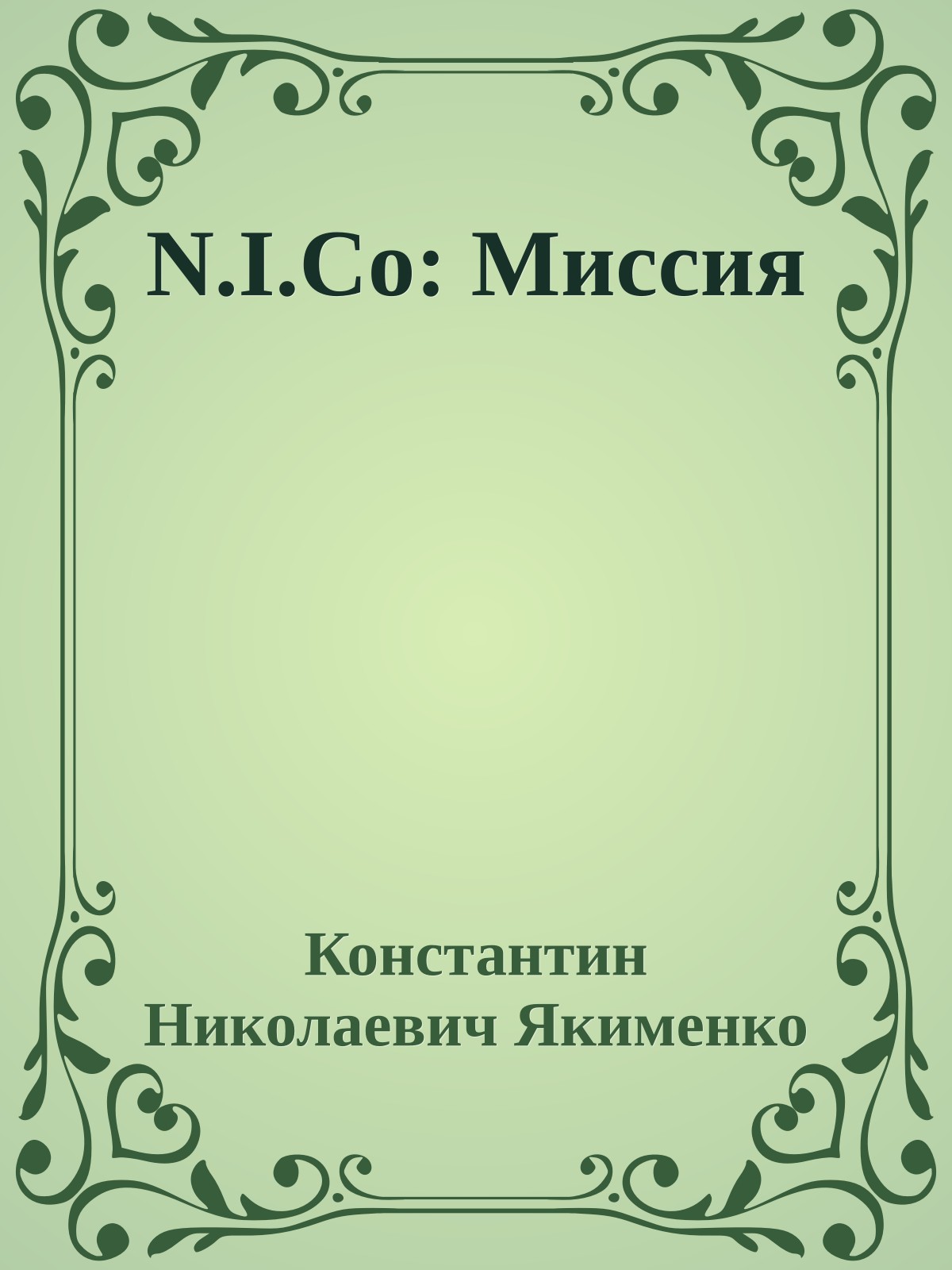N.I.Co: Миссия