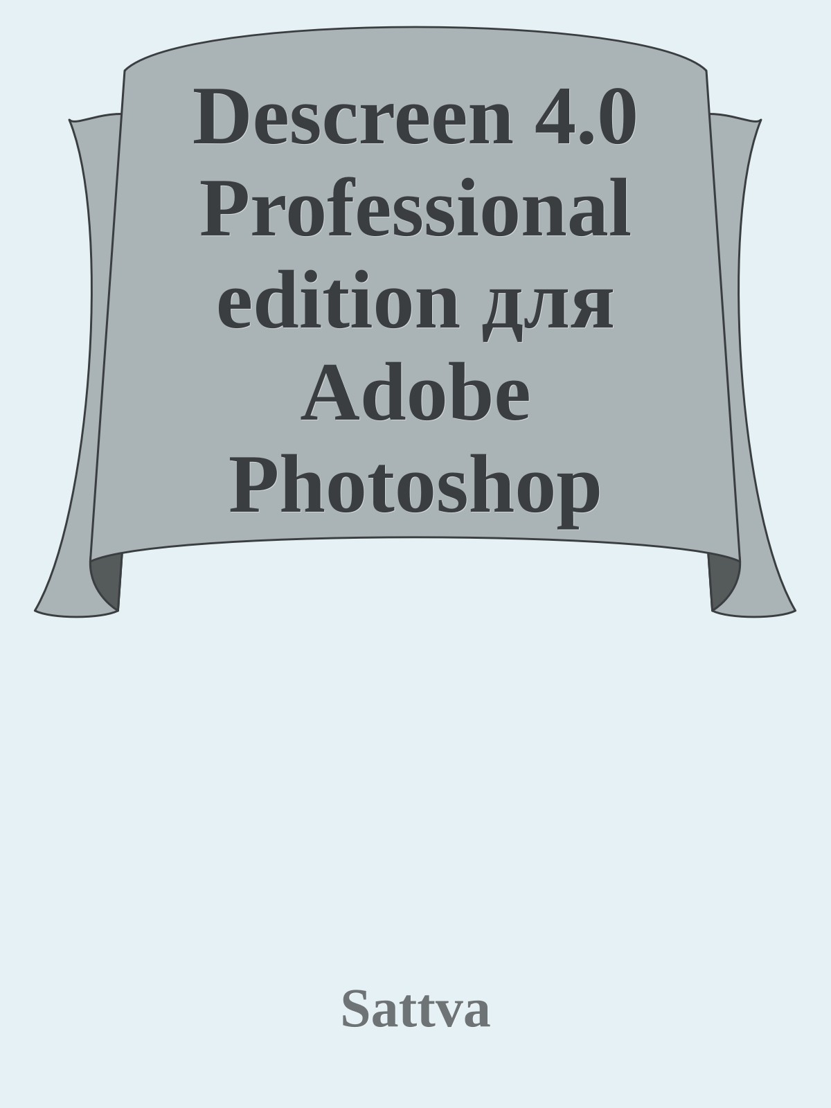 Descreen 4.0 Professional edition для Adobe Photoshop (Windows)