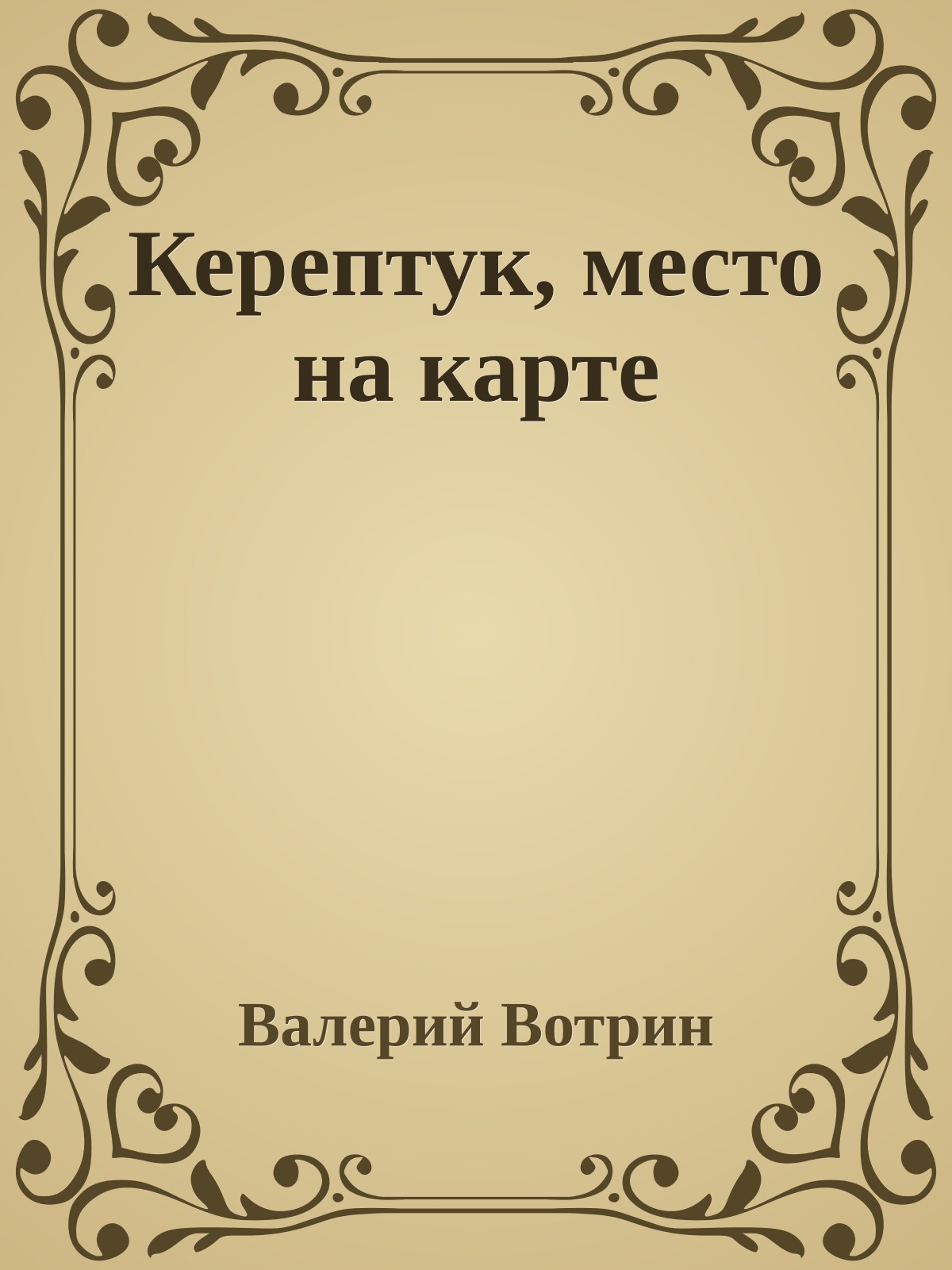 Керептук, место на карте