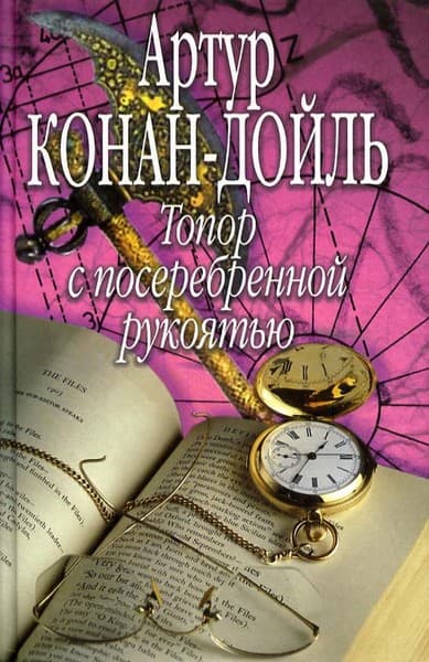 Сквозь завесу