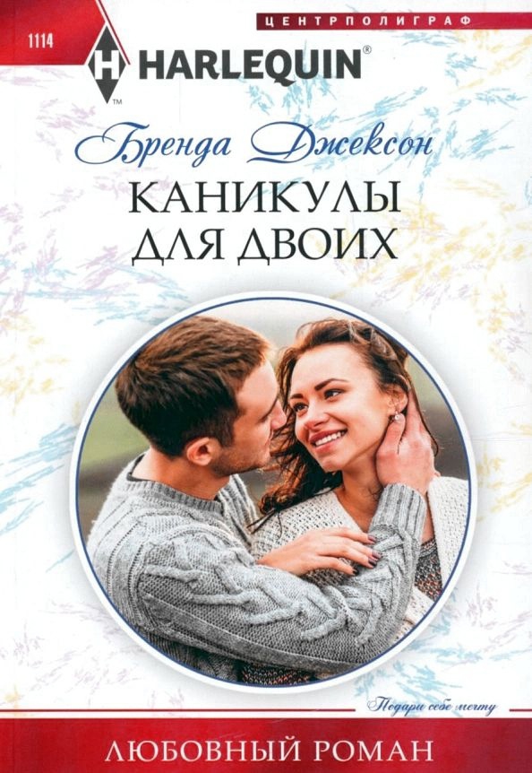 Каникулы для двоих [What Happens on Vacation]