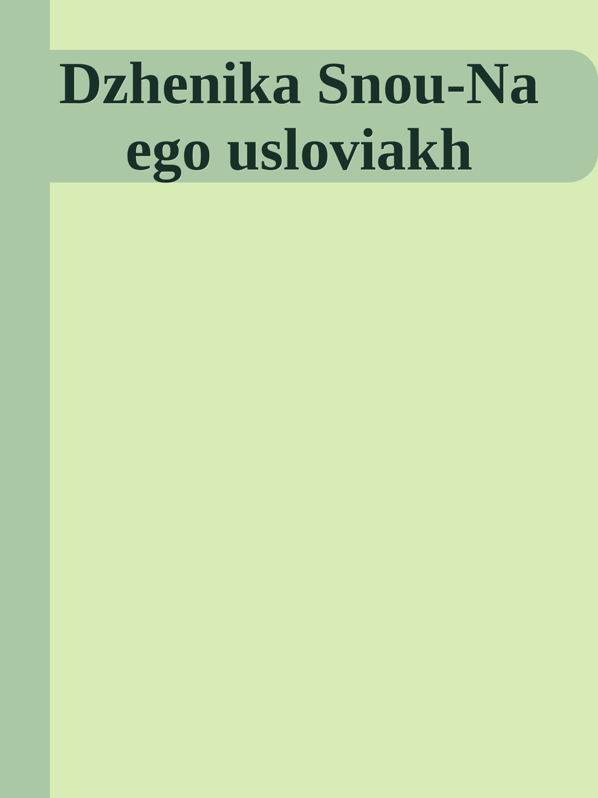 Dzhenika Snou-Na ego usloviakh
