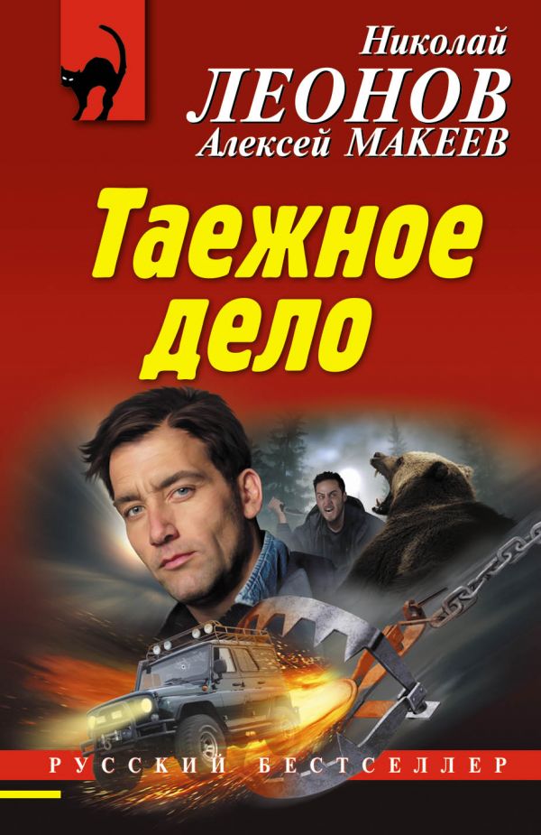 Таежное дело