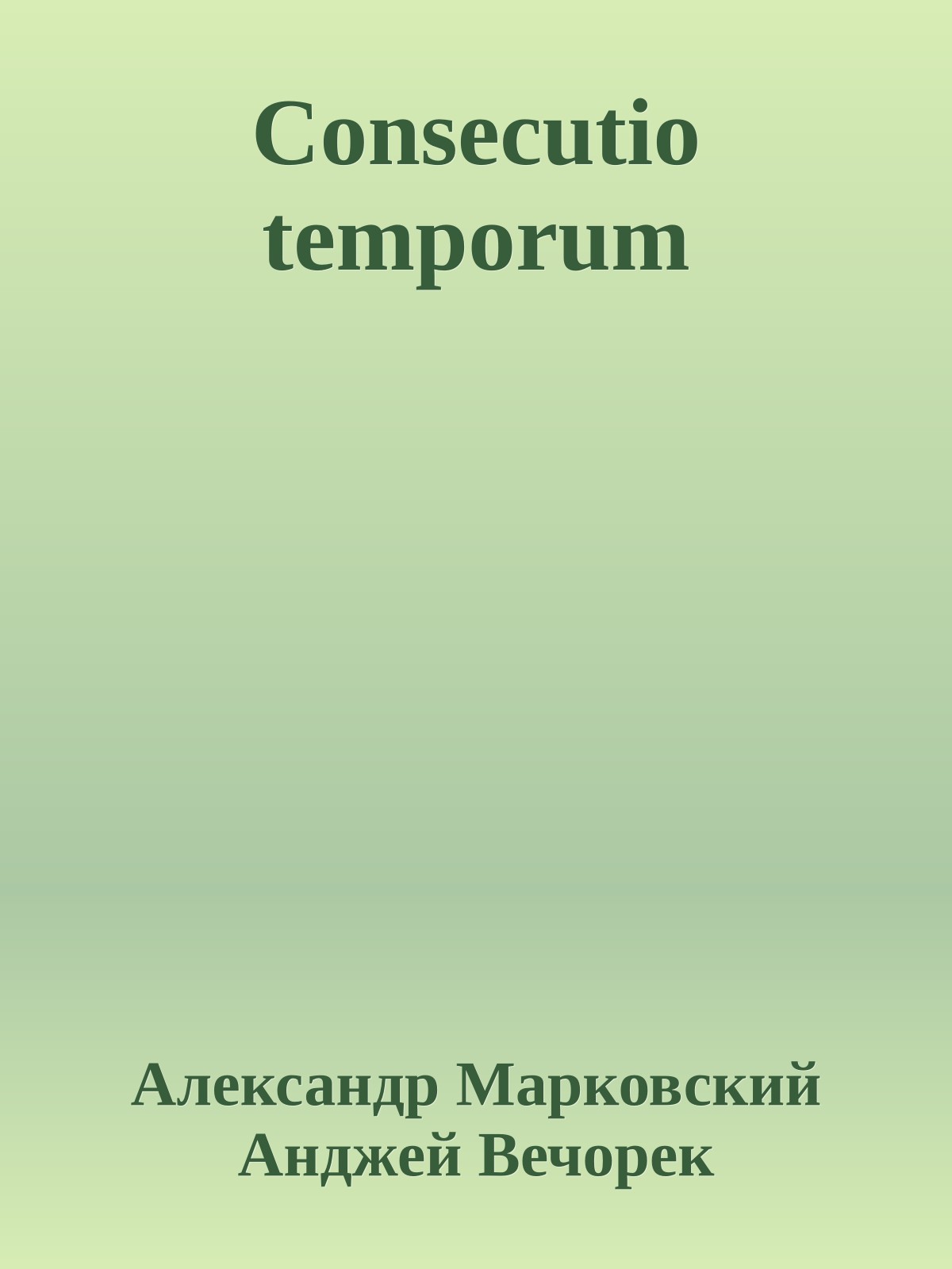 Consecutio temporum