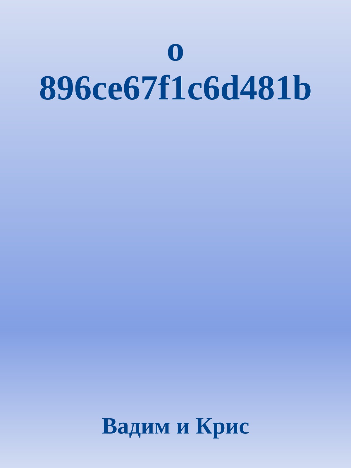 o 896ce67f1c6d481b