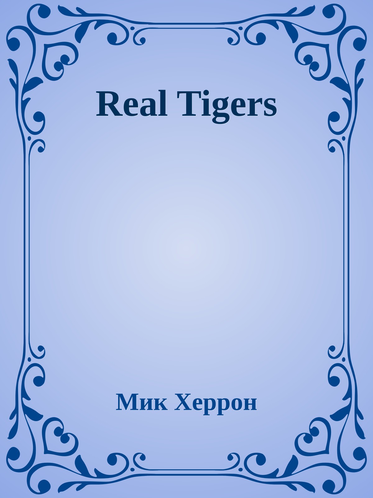 Real Tigers