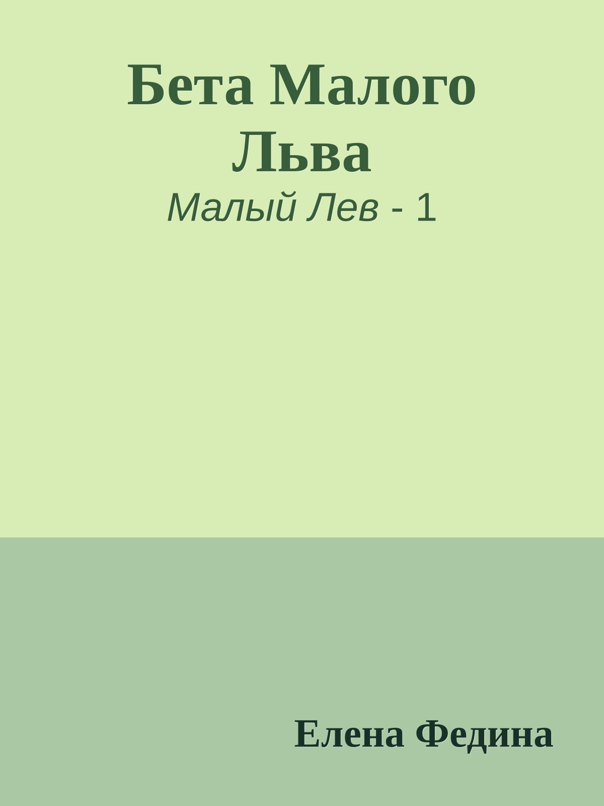 Бета Малого Льва
