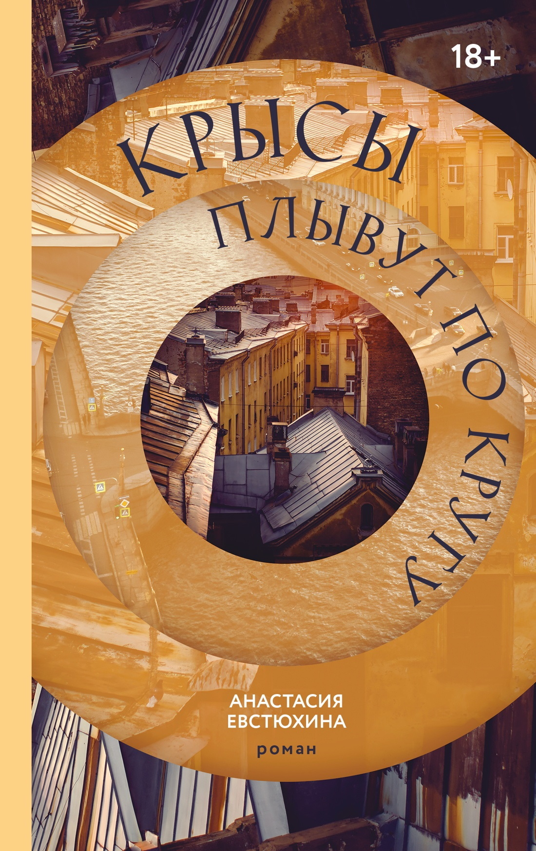 Крысы плывут по кругу