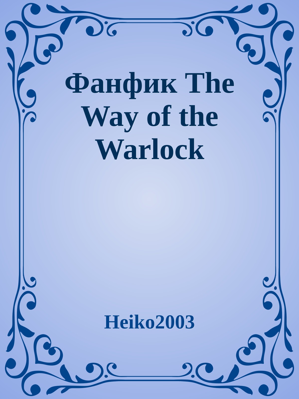 Фанфик The Way of the Warlock