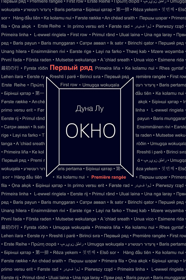 Окно