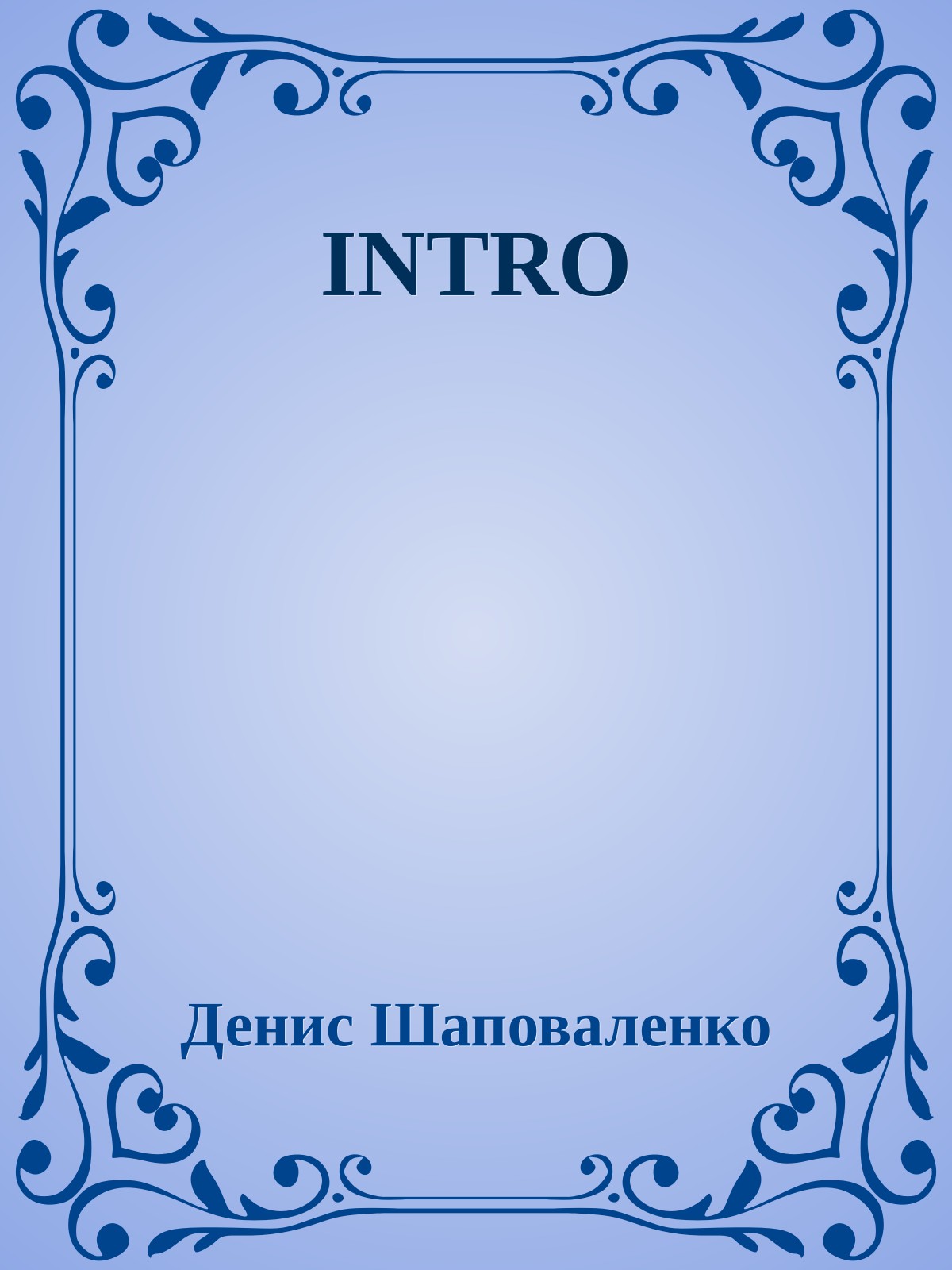 INTRO