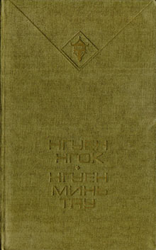 Лес сану