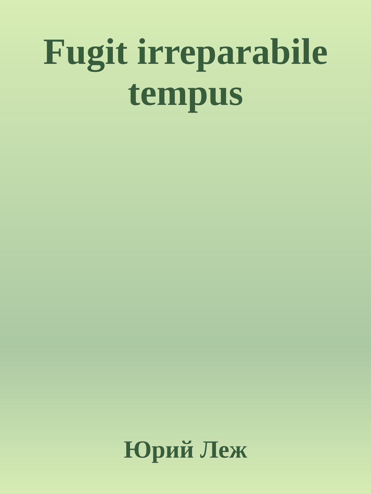 Fugit irreparabile tempus