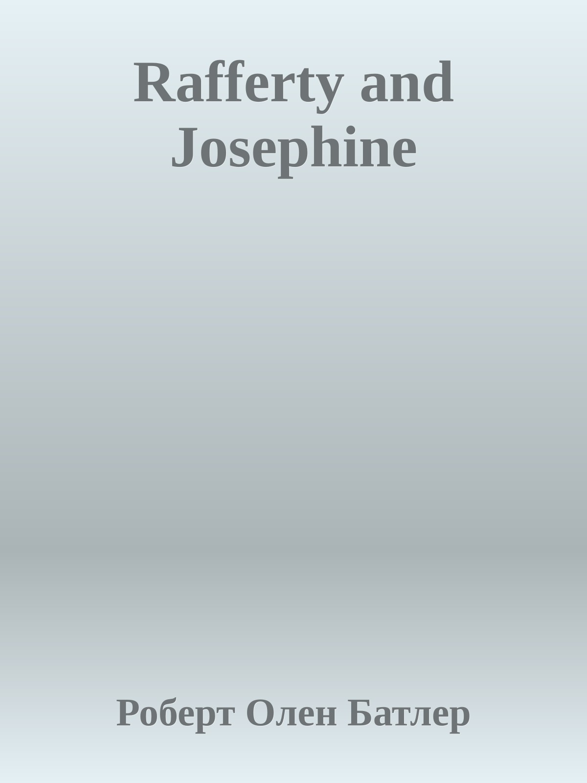 Rafferty and Josephine