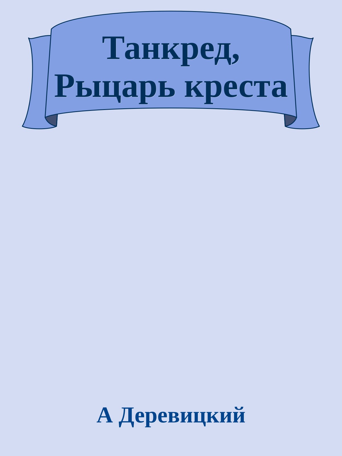 Танкред, Рыцарь креста