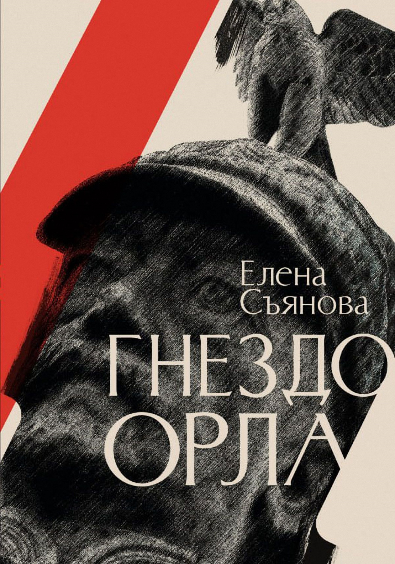 Гнездо орла
