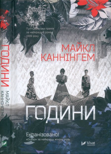 Години