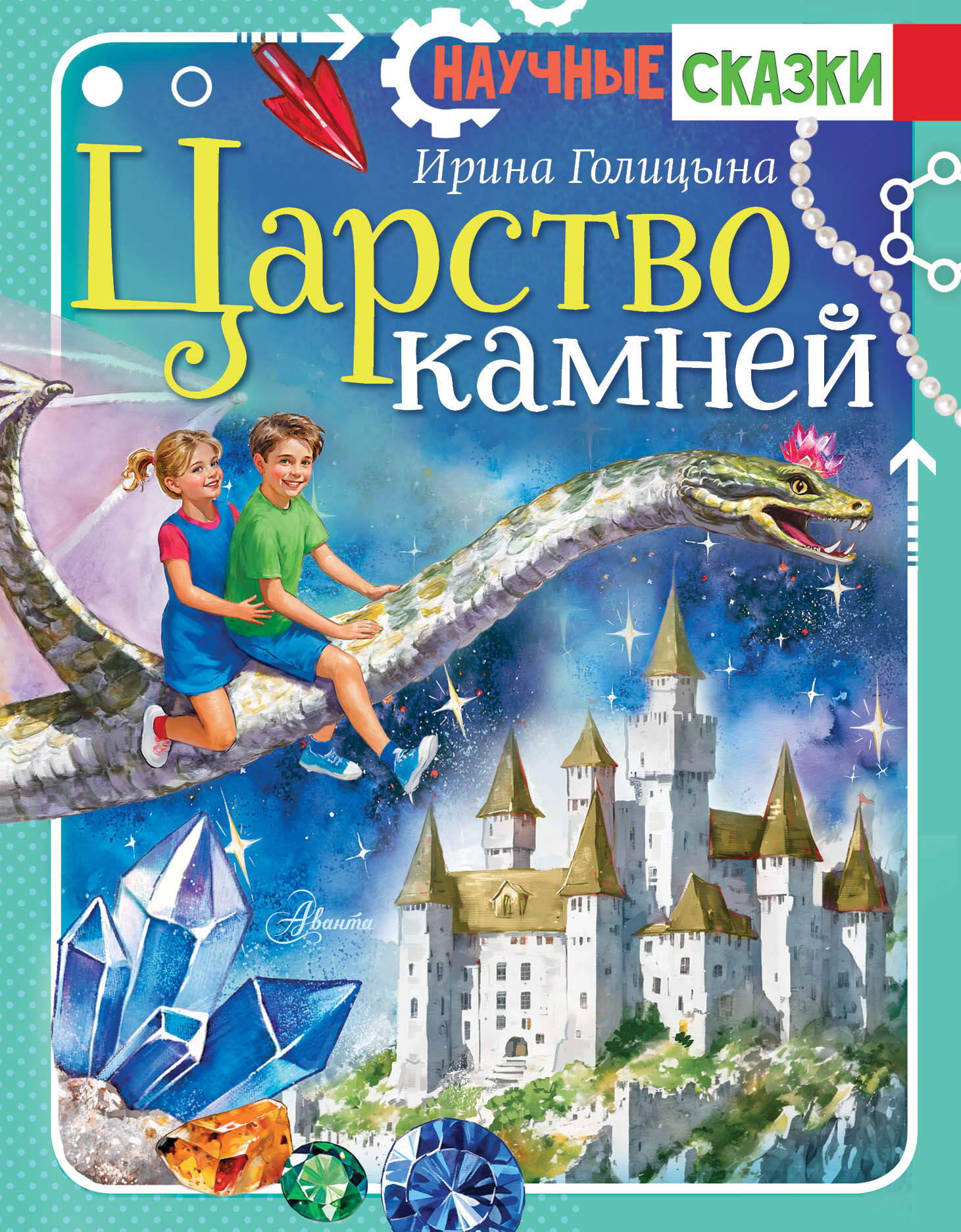 Царство камней