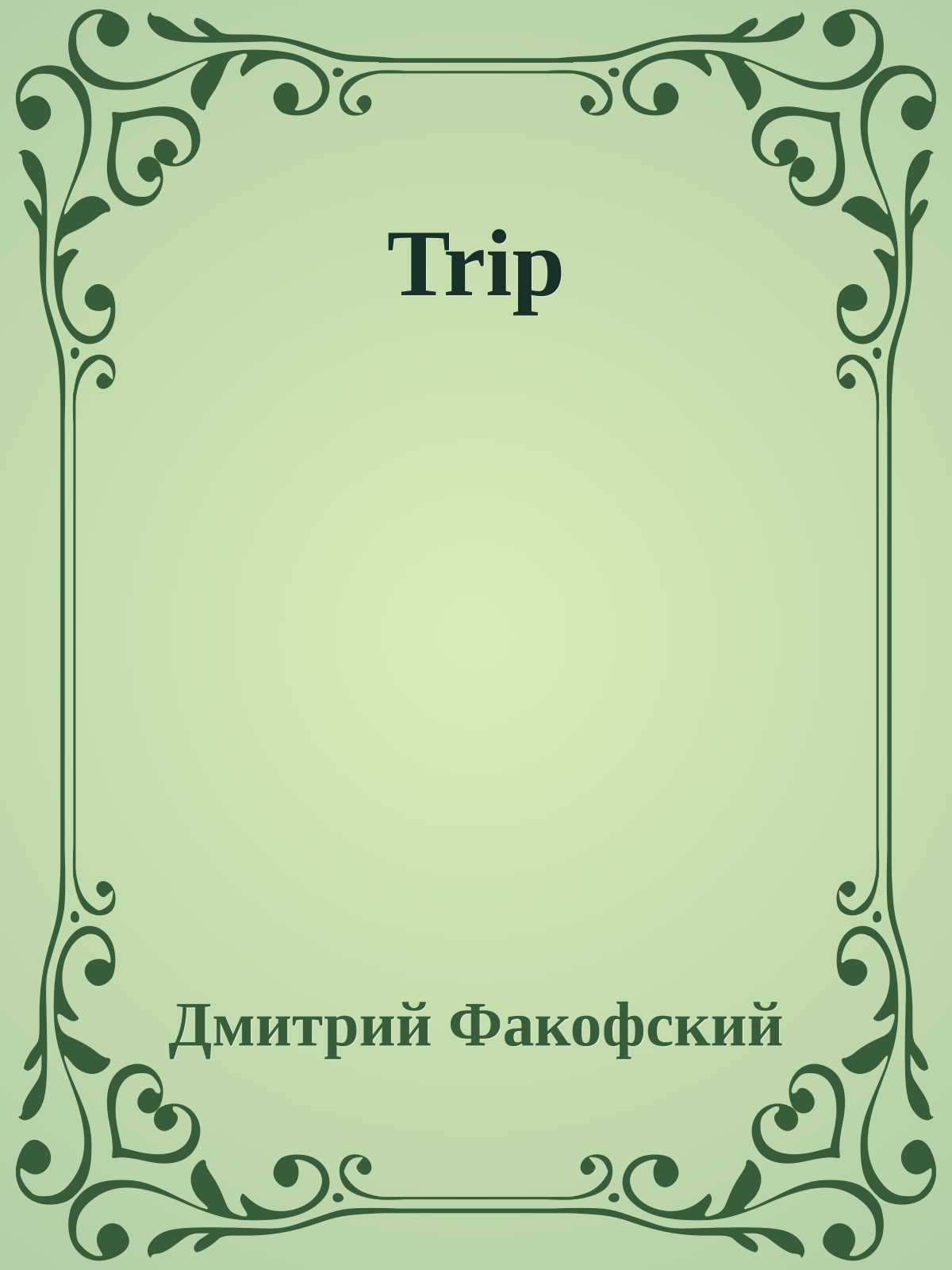 Trip