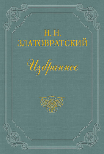 А. И. Левитов
