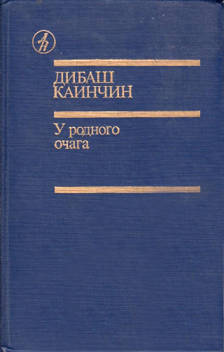 С того берега