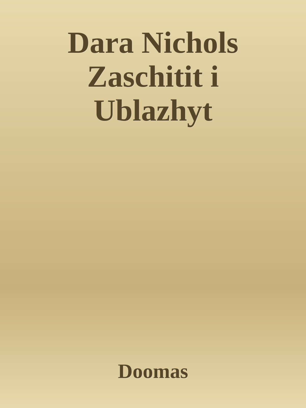 Dara Nichols Zaschitit i Ublazhyt