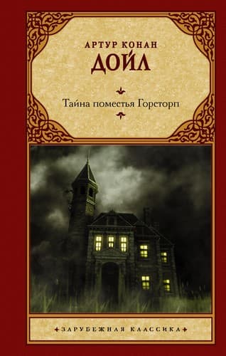 Серебряный топор