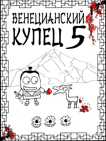 Всплеск в тишине [СИ]