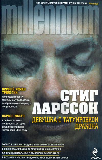 Девушка с татуировкой дракона