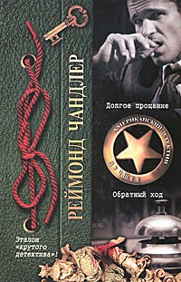 Долгое прощание. Обратный ход [компиляция]
