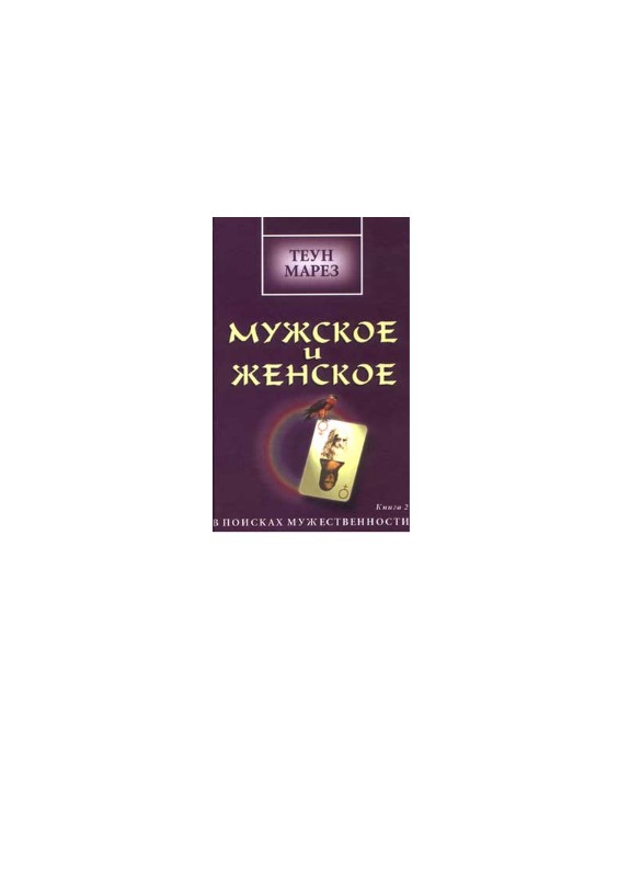 Мужское_полное