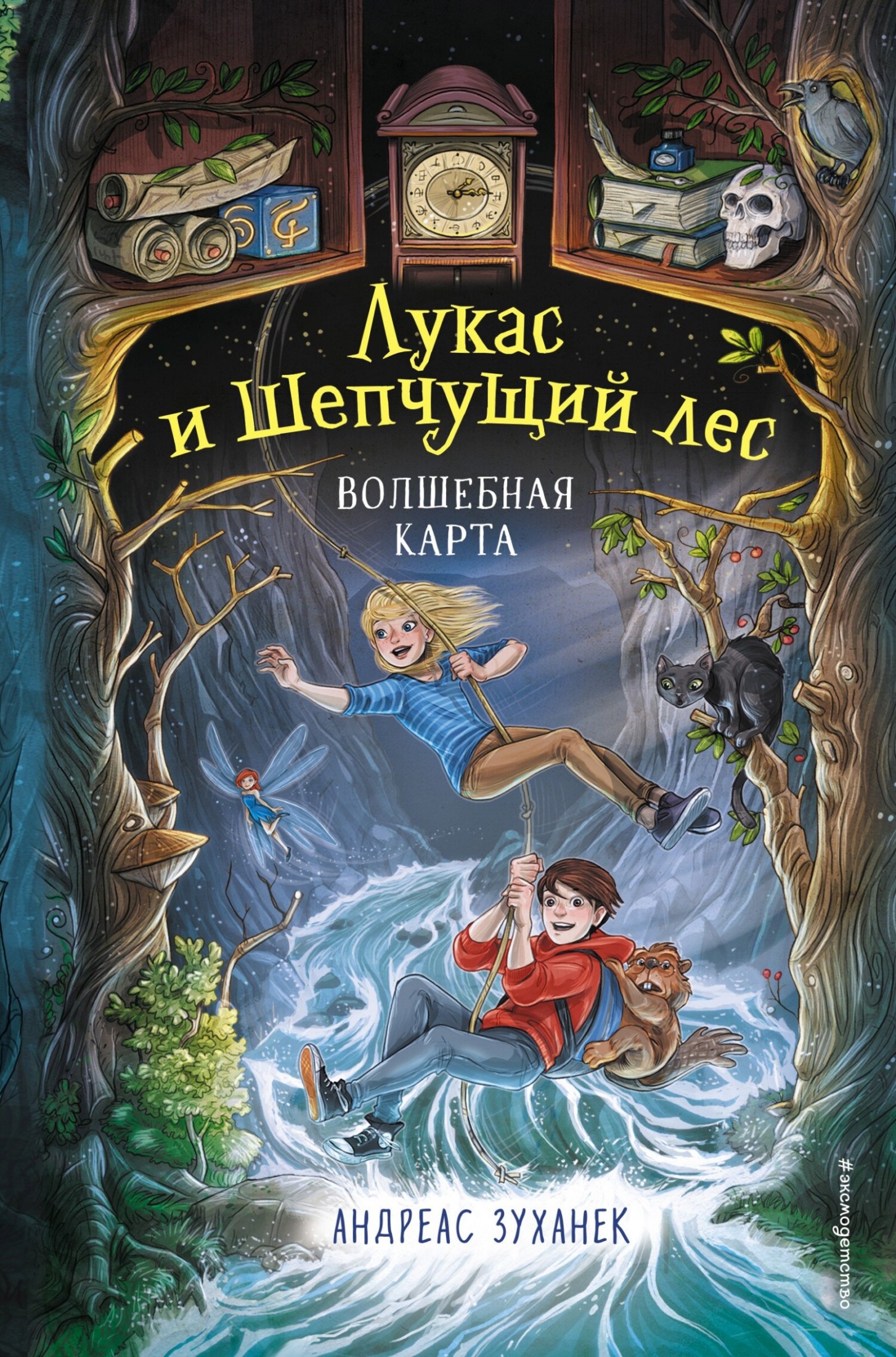 Волшебная карта [litres]