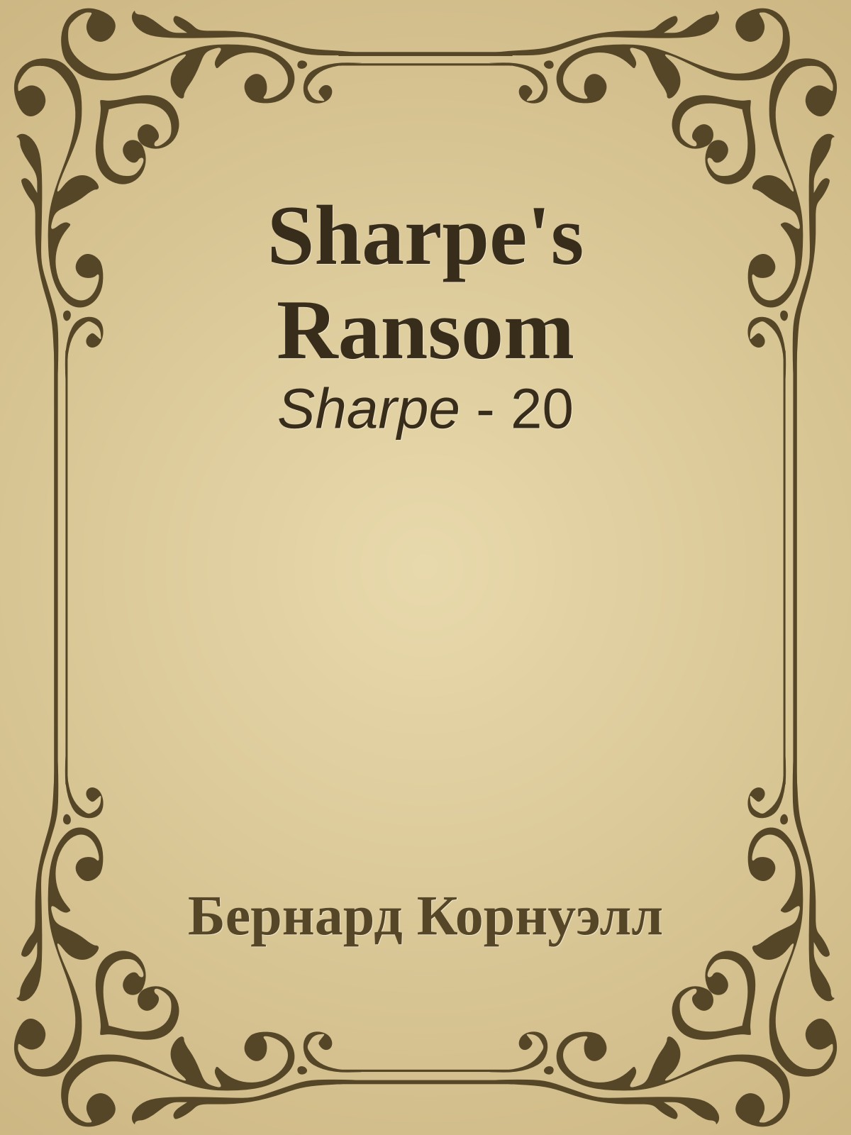 Sharpe's Ransom